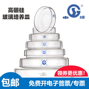 申玻高硼硅玻璃培养皿实验室细菌细胞60 75 90 100 120 150mm加厚