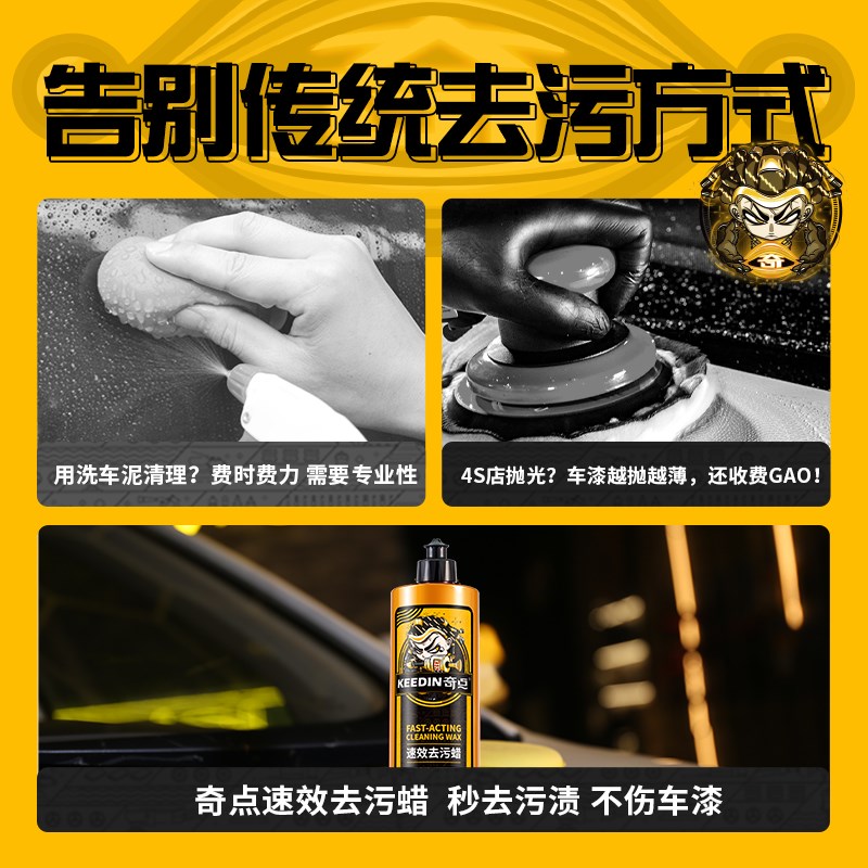 奇点汽车去污蜡白车黑车通用漆面强力去除水印雨痕一擦白去污剂