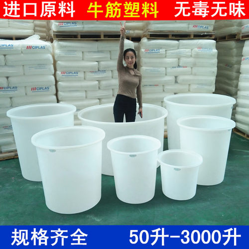 加厚牛筋塑料圆桶食品级大号水桶腌菜养殖洗澡桶酿酒发酵桶化工桶