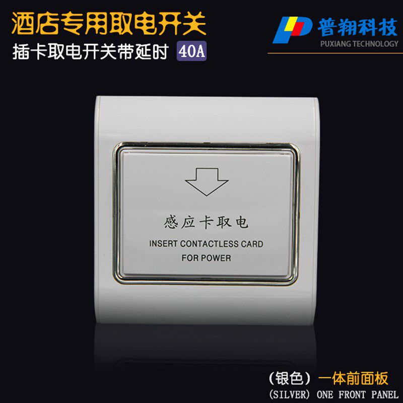 工厂直销 低频感应卡取电开关 宾馆酒店用插卡取电开关带延时30A