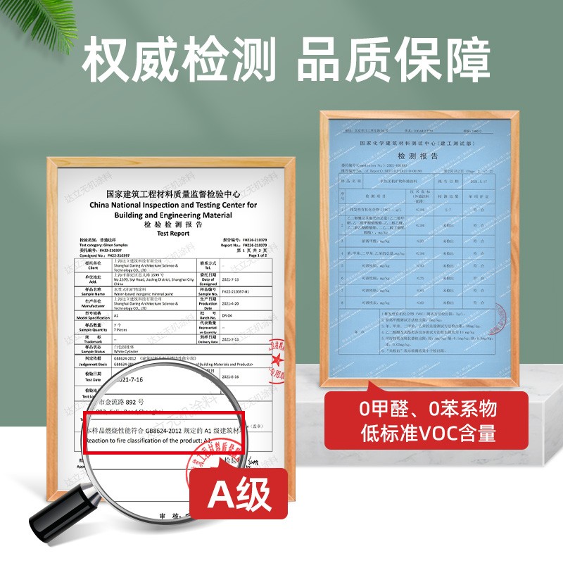 无机矿物涂料底漆墙面抗碱封闭外墙防水防火内墙自刷防潮防霉环保