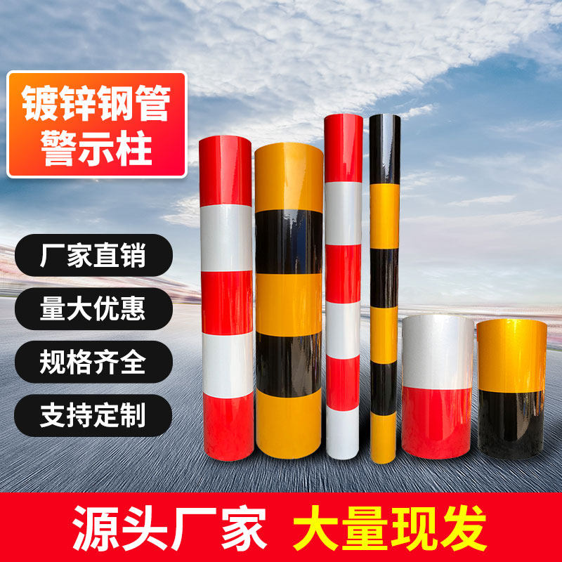红白黑黄路桩反光膜带警示柱反光贴交通安全柱子电线杆反光膜贴带