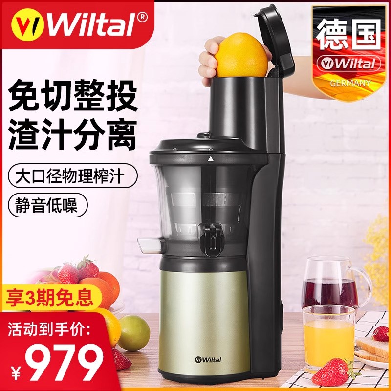德国电动榨汁机小型家用便携式汁渣分离水果汁原汁机炸汁202新款