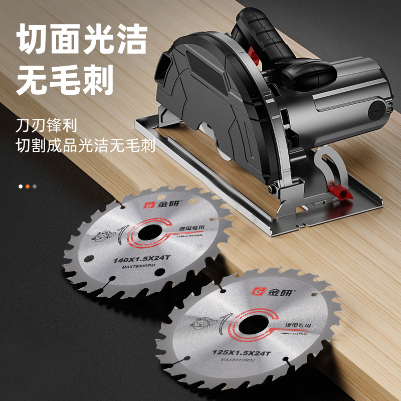 锂电专用锯片木工锯片1.8.1.1.15。185锂电锯片合