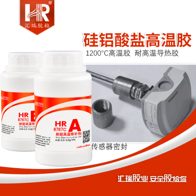 汇瑞8767C耐1200度高温胶水导热高强度韧性高炉内衬修复密封粘合