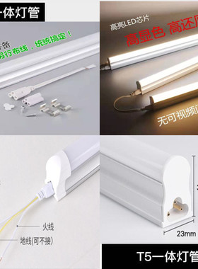 ledT5一体化带支架0.45m0.5m0.7m0.8m50cm80cm700mm800mmm500mm