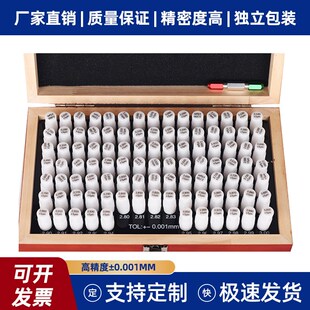 PIN规针规套装 FJ木盒通止规精密塞规孔径规带标识0.001mm激光字盖