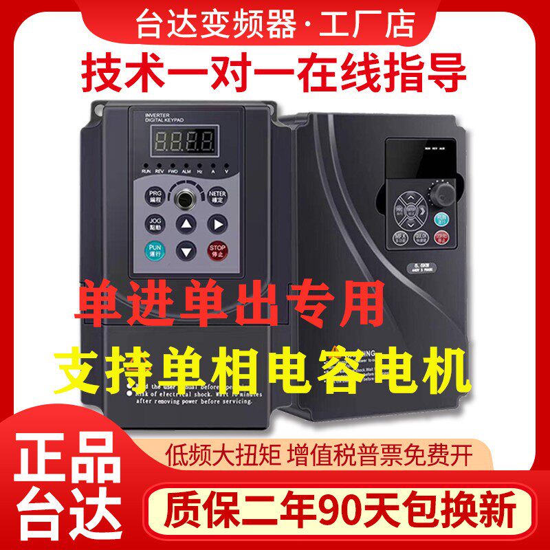 台达变频器三相单相220V380v0.75/1.5/2.2/5.5KW重载矢量型调速器
