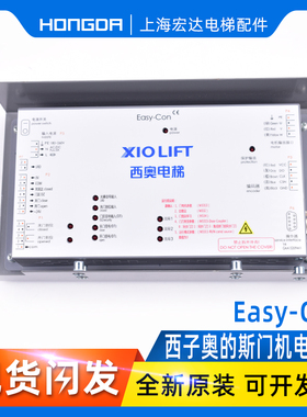 西奥奥的斯电梯门机盒杭州变频器DO3000 Easy-Con-T Jarless-Con