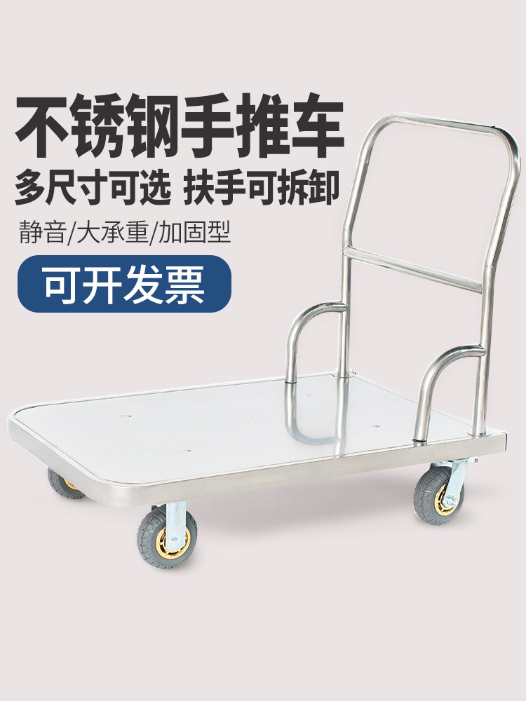 加厚不锈钢钢板手推车平板拖车折叠推货车超市拉货车家用小推车