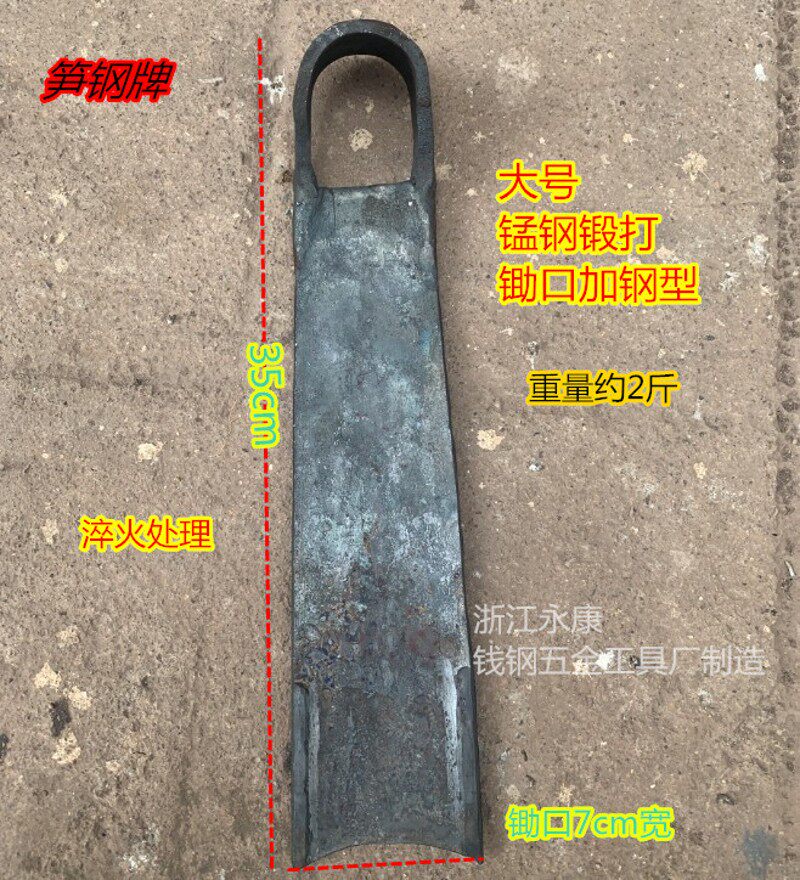 全手工锰钢锻打加钢型锄头种菜锄头挖竹笋翻地挖树桩锄头 两斤重