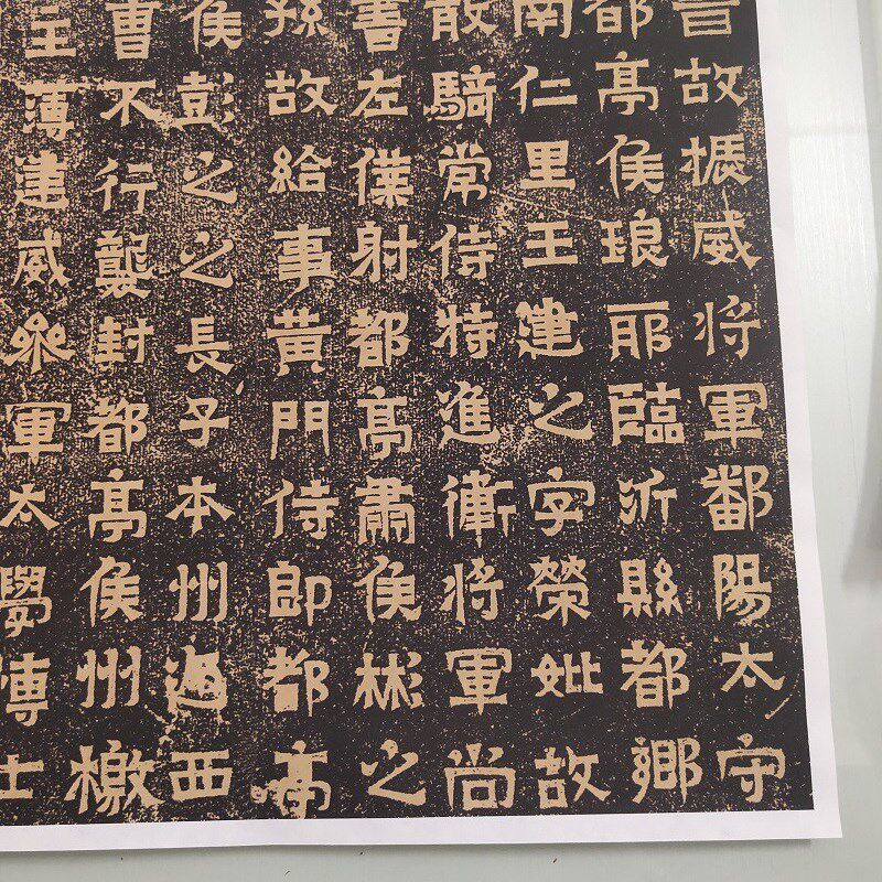 东晋王建之墓志古代书法碑帖拓本高清微喷仿古临摹横幅装饰复制品