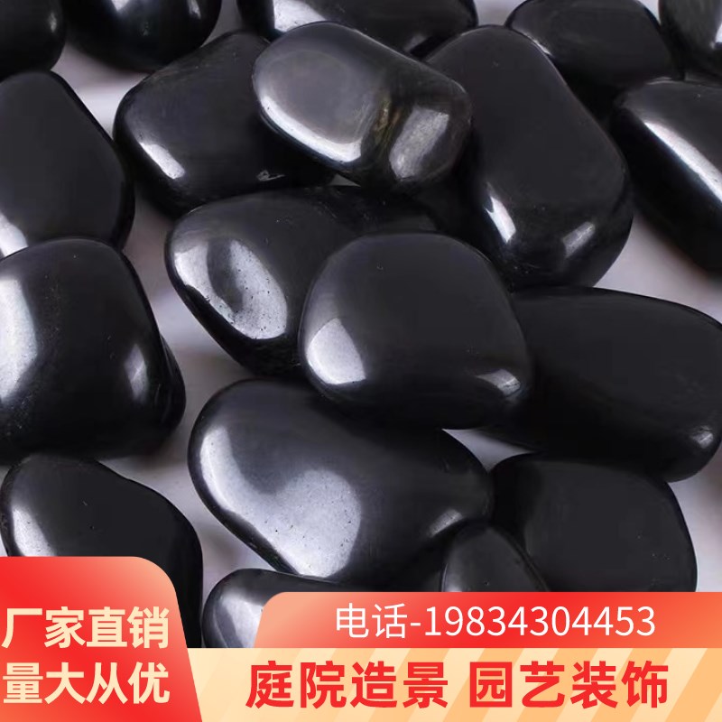 广东黑色鹅卵石雨花石原石天然园林庭院铺路石头园艺铺面石子小鹅