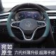 23款 上汽大众涂铠tcross途岳方向盘套途观l汽车翻毛皮把套四季