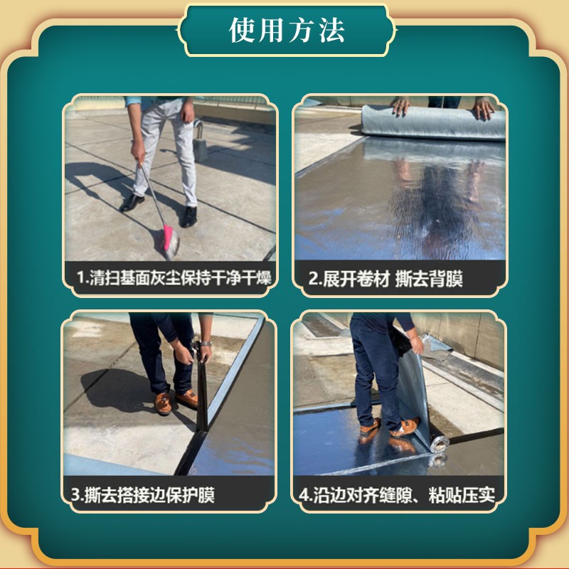 阳台楼顶屋顶防水补漏材料SBS沥青自粘防水隔热卷材强力止漏胶带