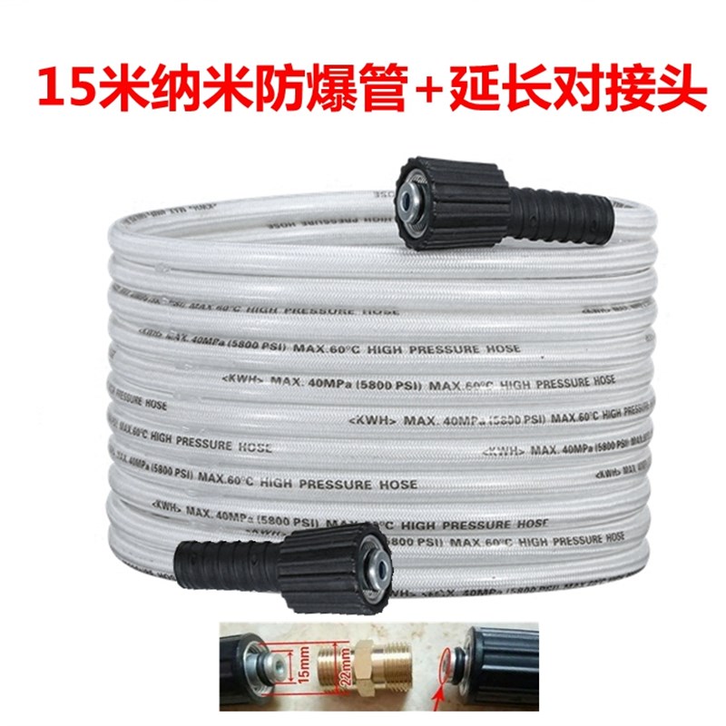 清洗机高压出水管纳米防爆管家用洗车机专用大口外口径22mm
