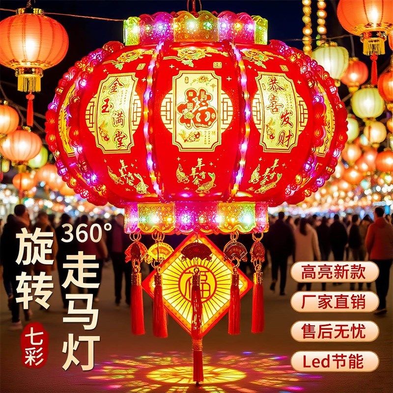 2025新款旋转灯笼大门口一对彩灯春节七彩福字走马灯阳台结婚乔迁