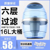 新款 饮水机过滤桶家用净水器一体可加水带过滤桶净化桶通用直饮
