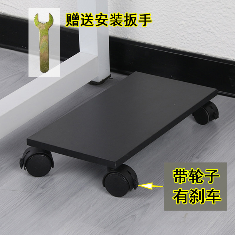 电脑主机托架可移动机箱底座盘架子带滑轮刹车主机垫板落地小推车