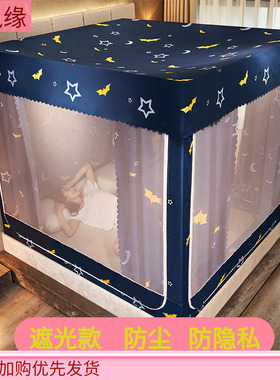 家用遮光蚊帐床帘一体式防蚊罩1.5m2米1.8m拉链蒙古包全封闭方帐