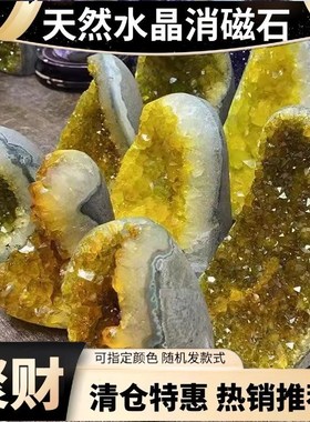 天然黄水晶洞摆件紫水晶原石镇摆件水晶簇原矿消磁净化扩香石招财