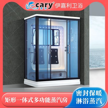 淋浴整体房豪华蒸汽房矩形干湿分离隔断玻璃一体式家用宾馆沐浴间