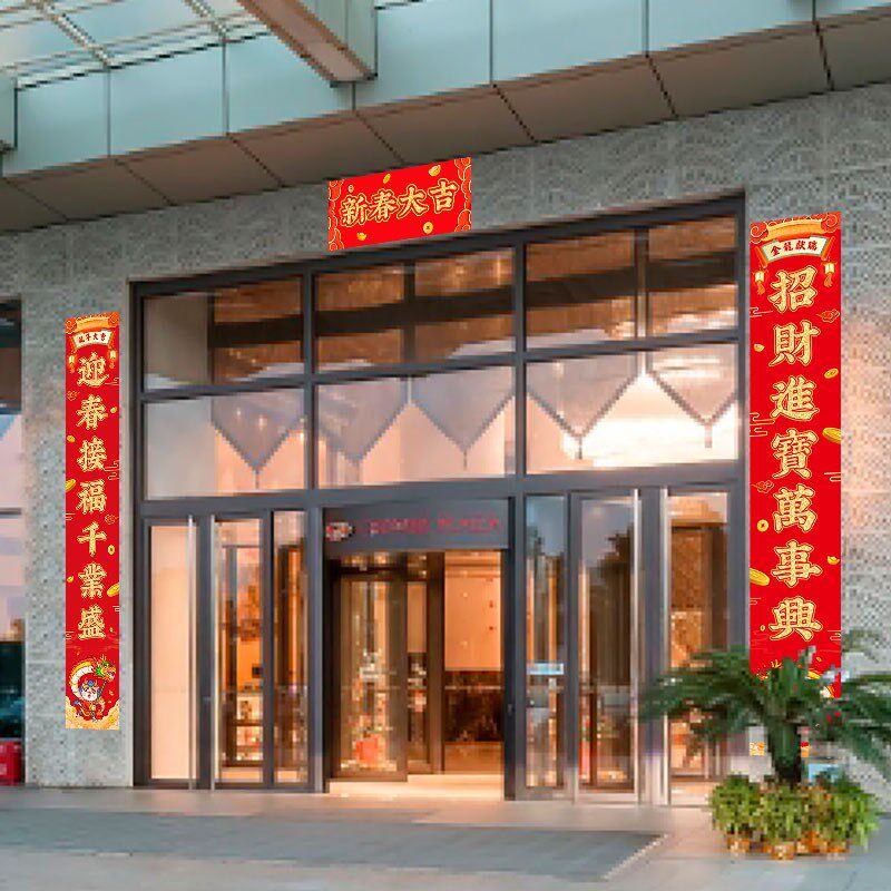 大尺寸春联2025新年蛇年别墅大门春节4米长特大商铺酒店超大对联