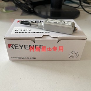 H12 H12KF H12KL H12L 传感器头 H12F基恩士 GT2