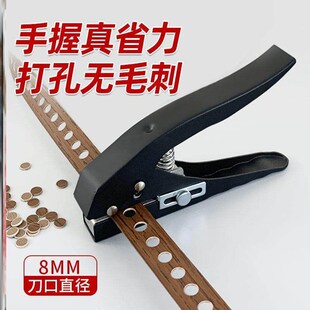 封边皮钳子封边条打孔器手动三合一冲孔木工pvc沉孔镙丝遮盖专用