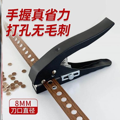 封边皮钳子封边条打孔器手动三合一冲孔木工pvc沉孔镙丝遮盖专用