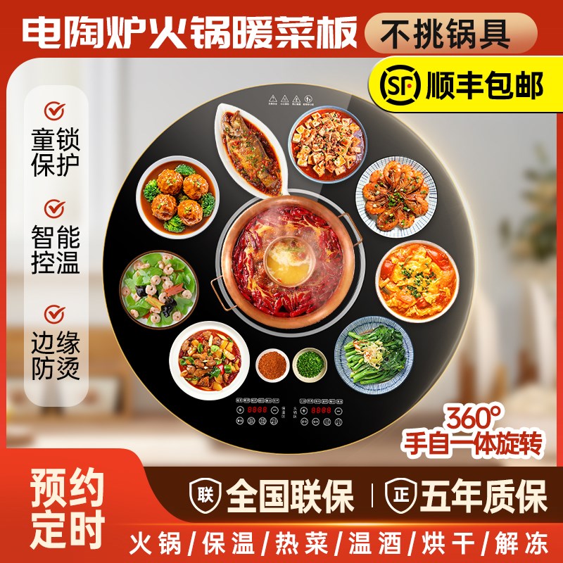 朗封3000W大功率保温板火锅加热菜板餐桌垫转盘多功能家用暖菜板