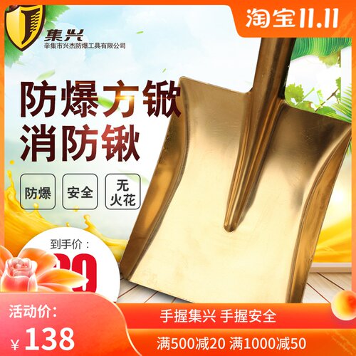 防爆方锨头大方锹平锨铜锹铜锨 铜铲防爆锨420*240mm量大价格从优