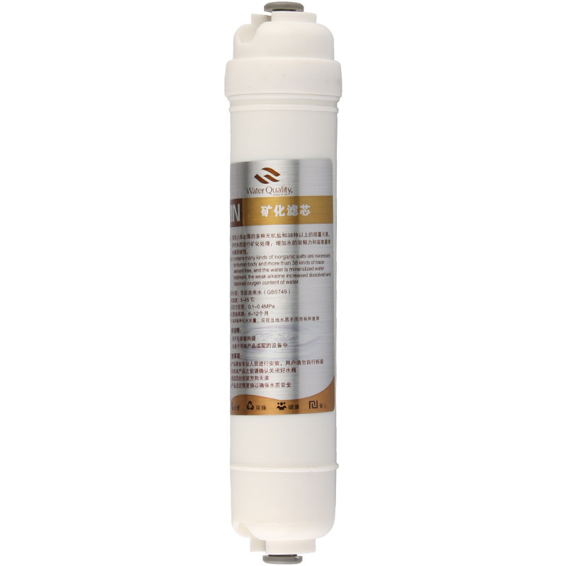 净水器麦饭石滤芯 家用 直饮10寸后置矿化滤芯增加矿物质微量元素