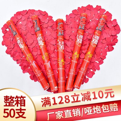 婚礼用品彩带礼花筒结婚手持开业喷花礼花炮礼炮电子鞭炮烟花爆竹