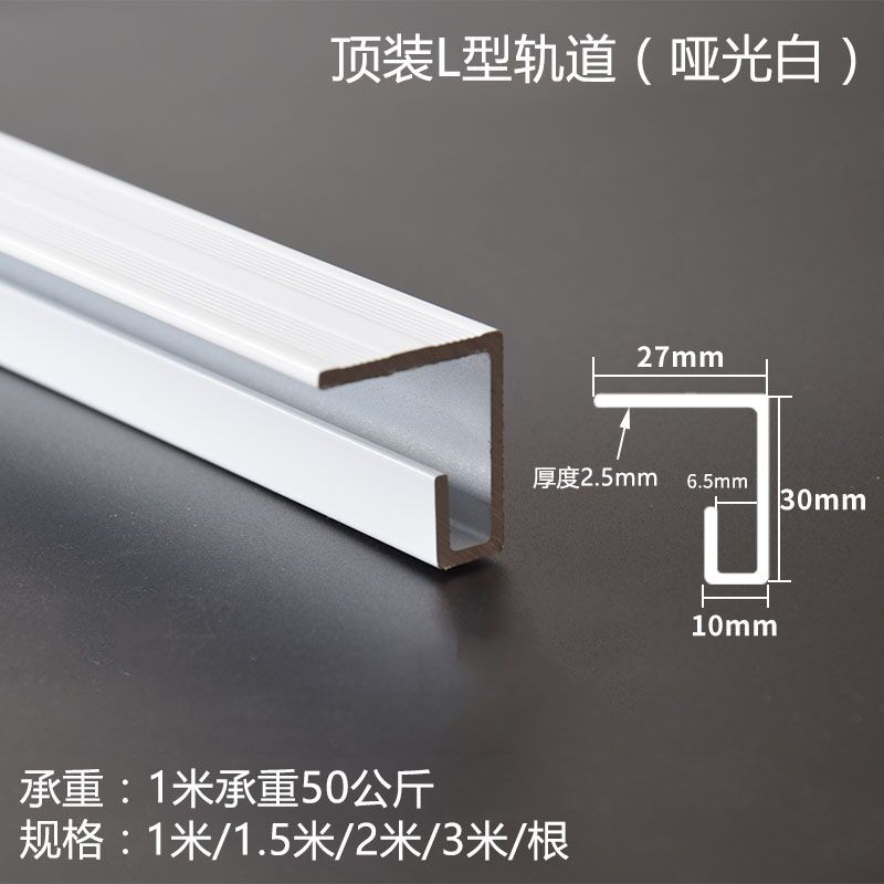 顶装L型挂画器挂线槽挂画轨道挂画绳轨道移动画轨道挂画钩移动轨