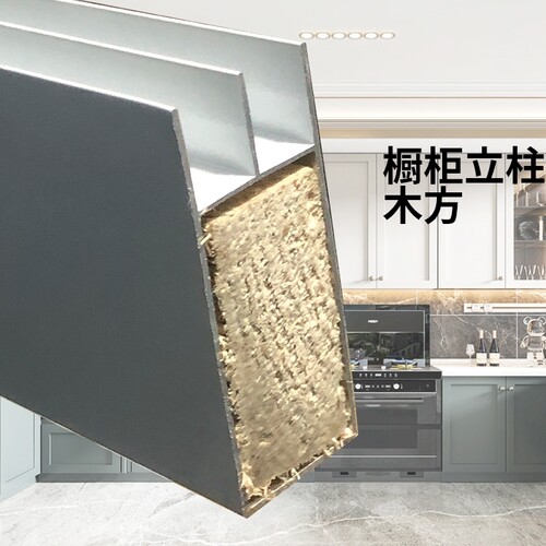瓷砖橱柜立柱铝合金全套配件山型槽大山槽管隔层槽封边条套餐设计