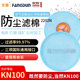 方盾KN100防尘面罩过滤棉高效防护工业粉尘超耐用煤矿打磨滤芯