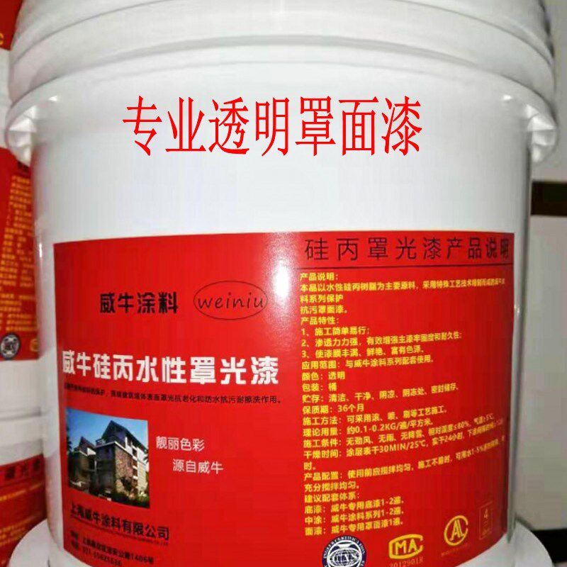 高光罩光漆彩绘墙砖涂料光油亮光 哑光水性透明硅丙罩面漆罩光油