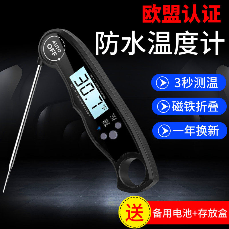 全机水洗防水高精度电子温度计烘焙工业食品油水温计温商用温度表