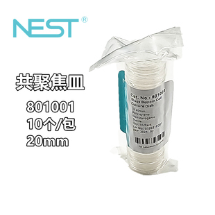 NEST耐思玻底培养皿biosharp白鲨共聚焦培养板皿801001 20mm