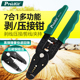 3163 3162 宝工剥线钳子多功能电工6寸拨线钳破线剥皮钳8PK 3161