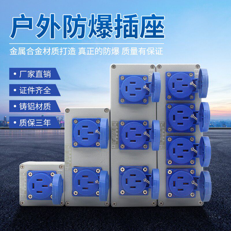 防爆三相插座380v四孔大功率工业工程16a墙壁防水防尘金属铝合金