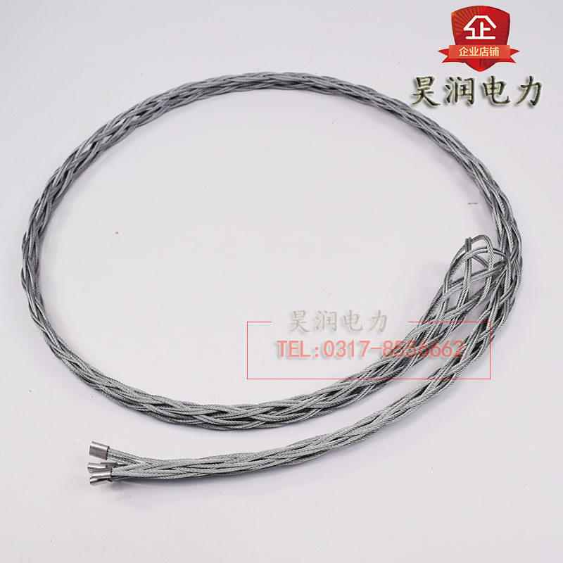 换线钢丝绳网套 牵引拉线网套换线电线RA导线网套 中间钢丝网套