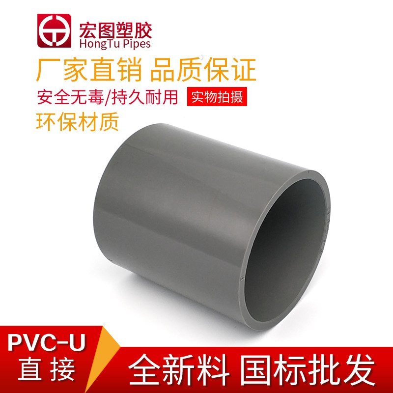 PVC直接接头管件管箍直通接口200225250280315355400mm管材接头