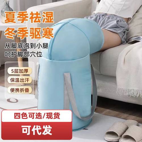 泡脚桶可折叠加高过小腿可携式家用熏蒸加热过膝洗脚盆保温足浴袋