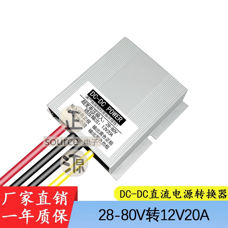 DC直流车载DC降压转换72V8V3V2V转V101520摄像头变压模块