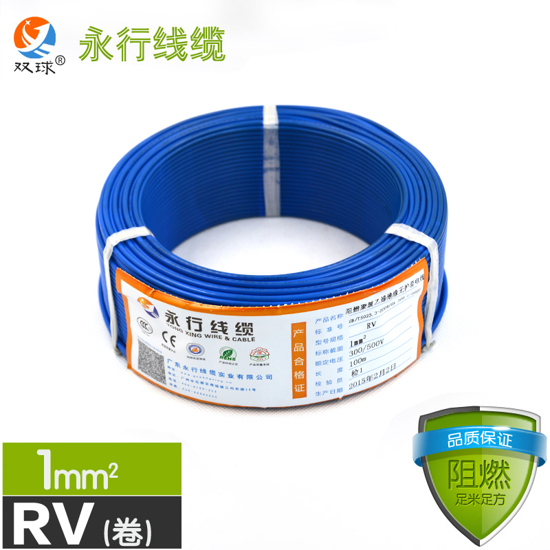 永行电线 RV1平方特软铜线  国标 控制开关信号传输机械专用线