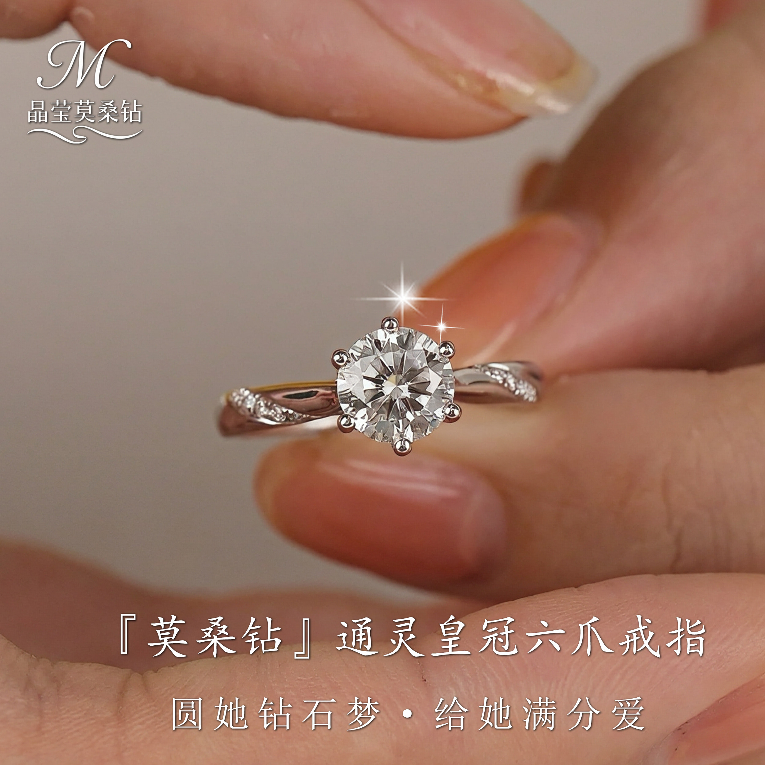 正品莫桑钻戒女通灵六爪50分123克拉银镀PT950铂金百搭求结婚戒指,珠宝/钻石/翡翠,合成碳硅石手饰,淘宝优惠券,粉丝福利购,淘宝优惠卷