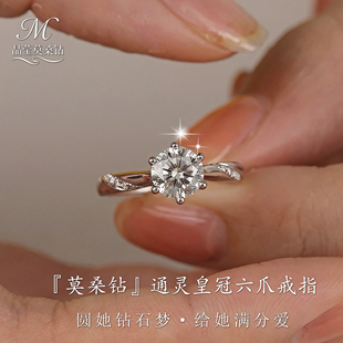 正品莫桑钻戒女通灵六爪50分123克拉银镀PT950铂金百搭求结婚戒指