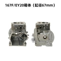 罗宾汽油发电机配件EY20E2箱体缸体1PZU67FRGXY2400GX35800箱体R